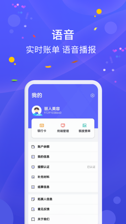 乐POS