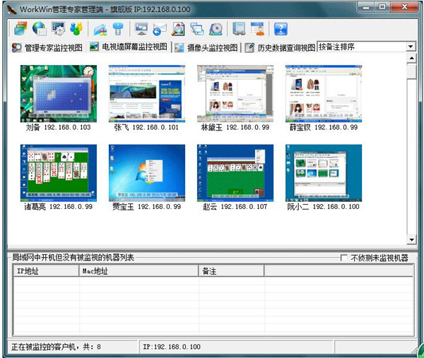workwin管理专家客户端