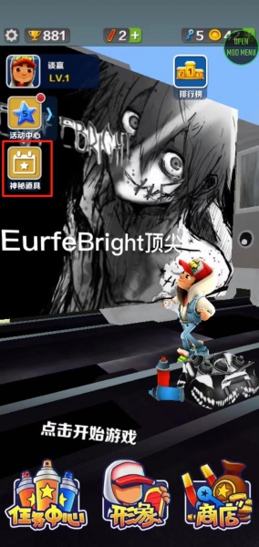 地铁跑酷灰烬EURFEBRIGHT版