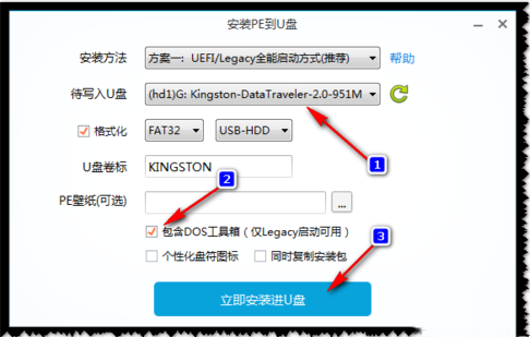 微pe工具箱