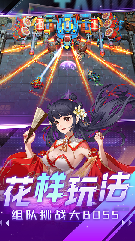坦克无敌华为渠道版