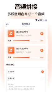 聆听音乐app
