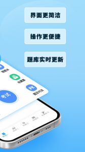 驾考模拟3D练车app