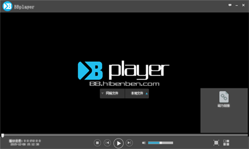 mbplayer播放器