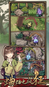 蛐蛐也疯狂内置作弊菜单破解版