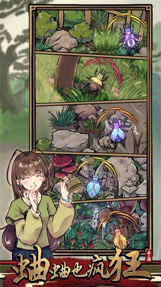 蛐蛐也疯狂内置作弊菜单破解版