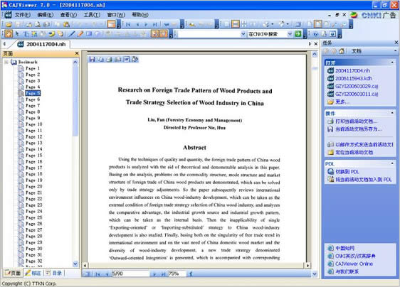 caj阅读器