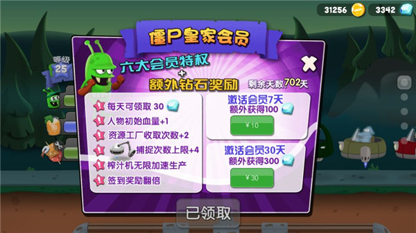 僵尸榨汁机国际版(Zombie Catchers)
