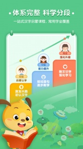 麦田认字app