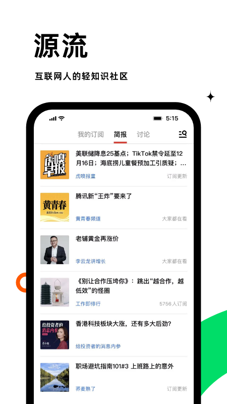 虎嗅app