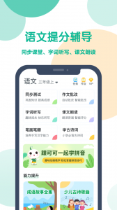 可可宝贝小学英语app
