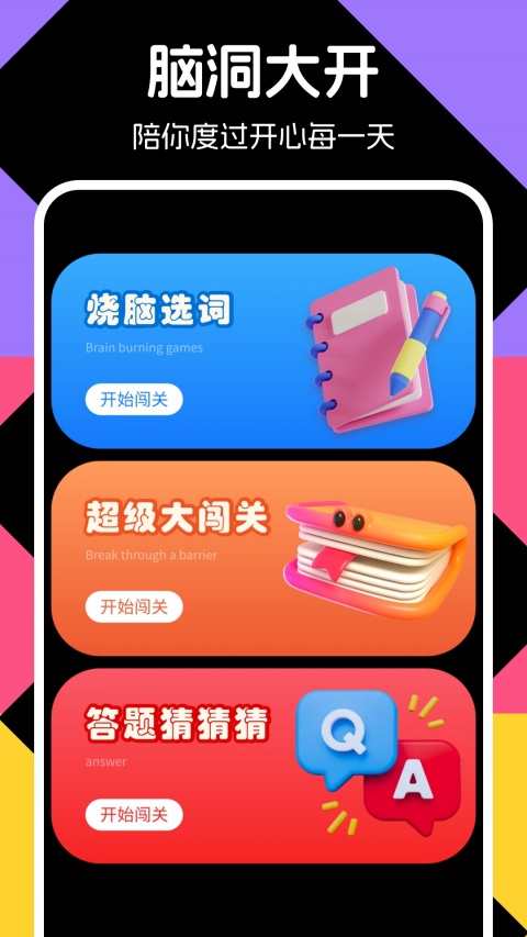 闪玩助手app