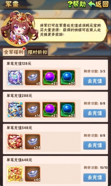 少年三国志vivo版