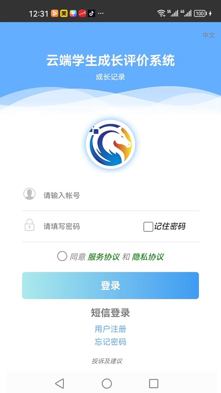 成长记录app手机版
