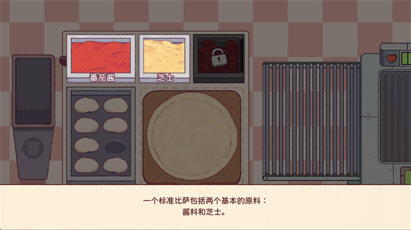 可口的披萨中文版