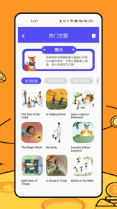 叮咚课堂少儿英语