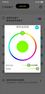 灵动盒子手机版