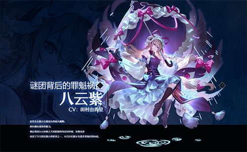 东方幻想Eclipse官方版