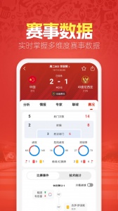 盈球大师app