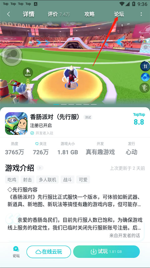 香肠派对体验服