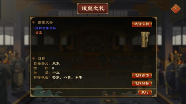 大周列国志taptap版
