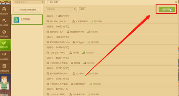 minecraft1.20国际版