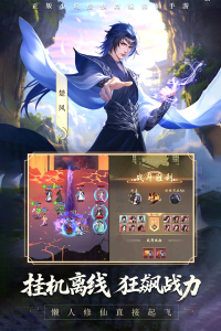 辰东群侠传taptap版