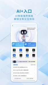 长江日报(大武汉app)