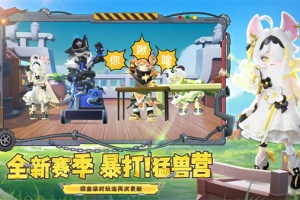 香肠派对先行服