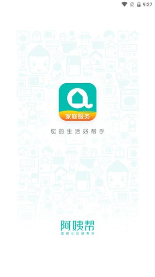 阿姨帮app