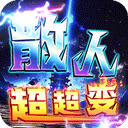 战神霸业高爆版