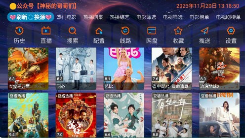 奇奇影视仓无广告版