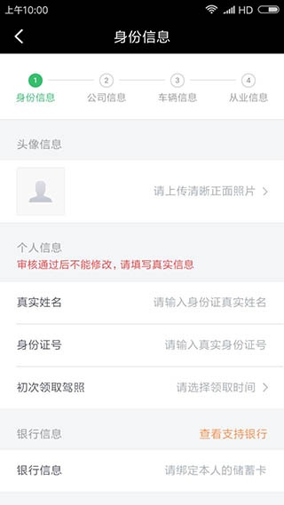 滴滴车主app最新官方版
