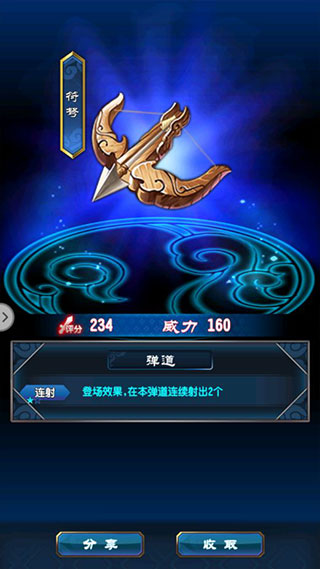 魔天记手游无限仙玉破解版
