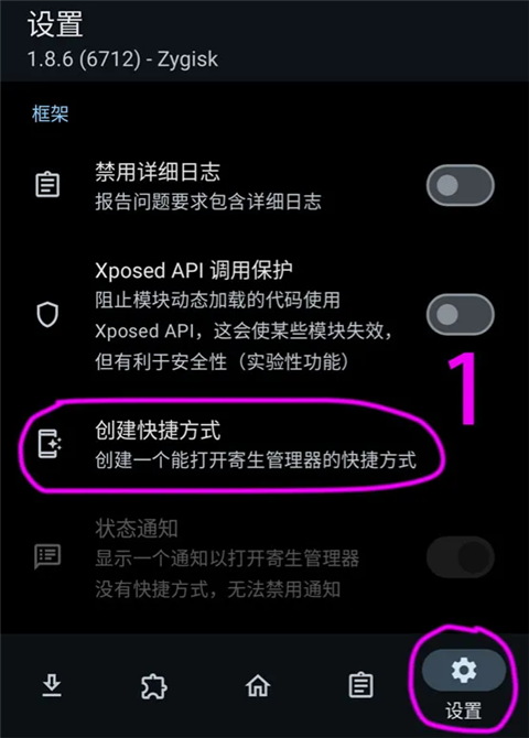 LSPosed模块最新版