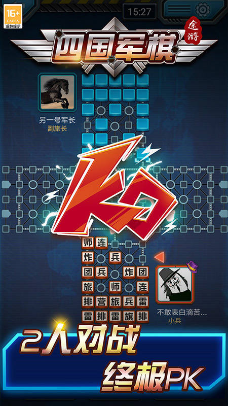 途游四国军棋官方正版