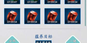 无尽修仙手游合集