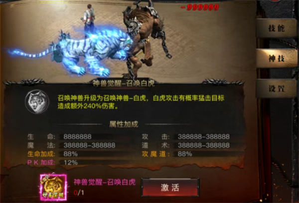 烈焰觉醒九游版