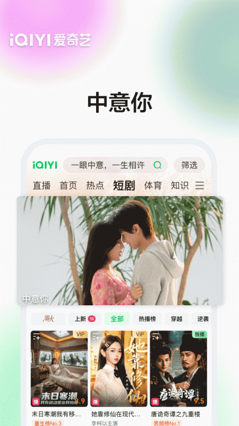 爱奇艺台湾版
