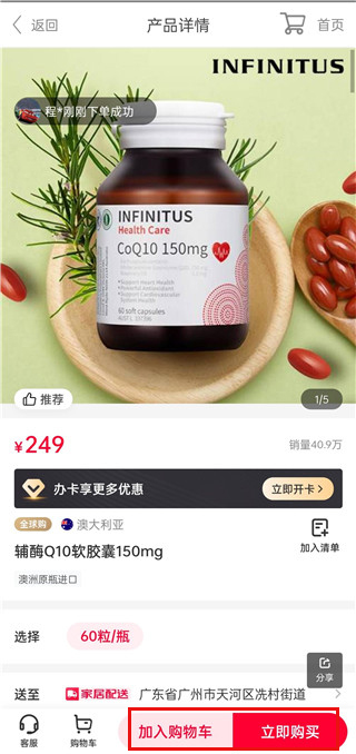 无限极app