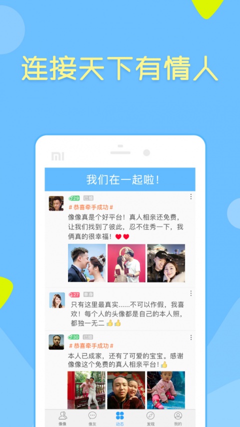 像像app