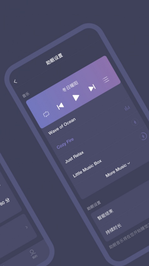 SleepNote睡眠监测app