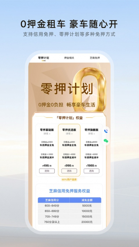 光速超跑app