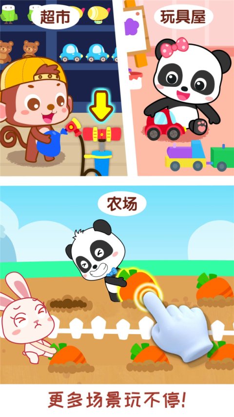 宝宝情商养成app