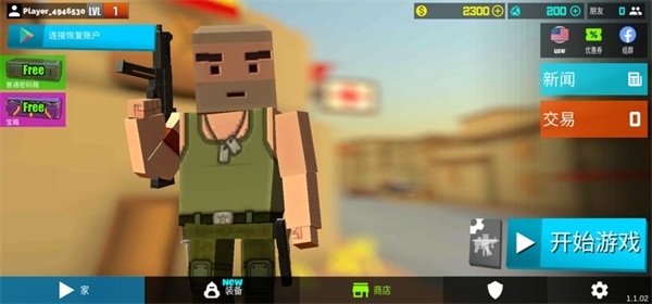 狂热枪战官方版