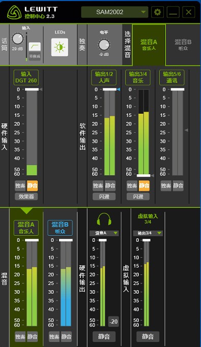 莱维特DGT260声卡驱动