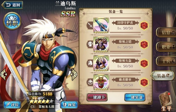 梦幻模拟战日服