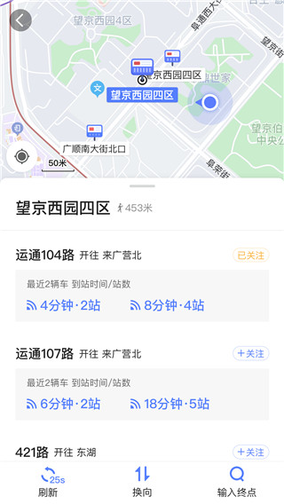 高德实时公交app