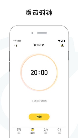 小目标打卡app