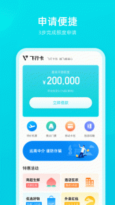飞行卡app